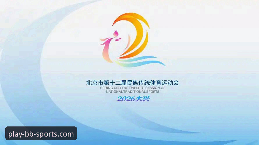 贝博体育平台 贝博体育官网 vs 传统体育平台:谁更懂未来体育互动的创新密码?