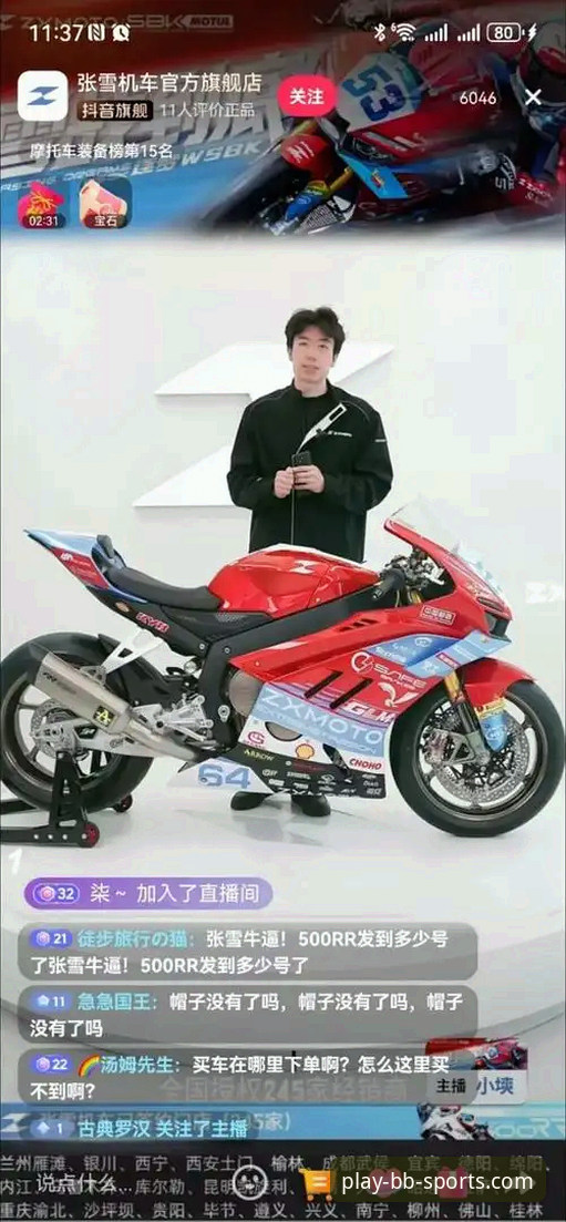 张雪机车车队匈牙利站创历史时刻 贝博体育见证中国车队世界级突破